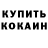 Кодеиновый сироп Lean Purple Drank Walmar Mof