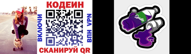 Кодеиновый сироп Lean напиток Lean (лин)  Калининец 