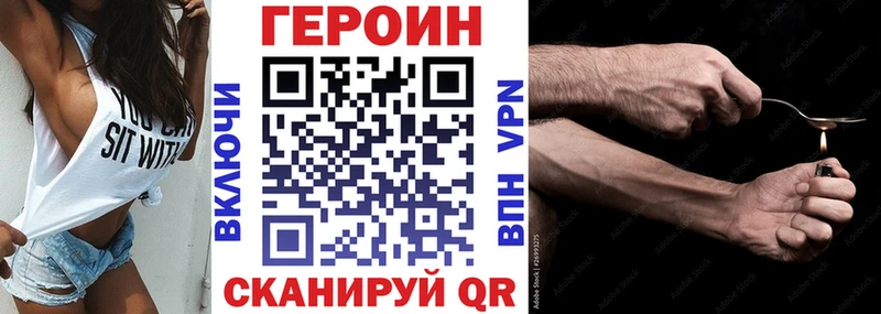 Героин хмурый  Калининец 