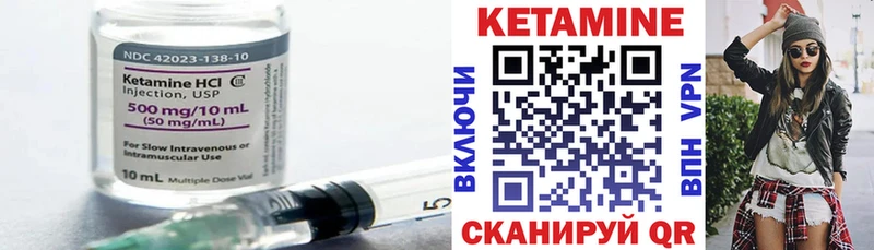 Кетамин ketamine Калининец