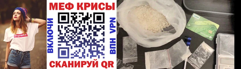 Меф мяу мяу кристаллы Калининец